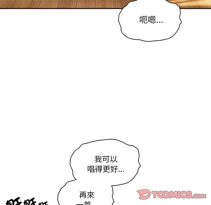 疫情期间的家教生活 第76话 第39页
