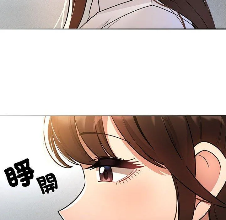 疫情期间的家教生活 第76话 第10页
