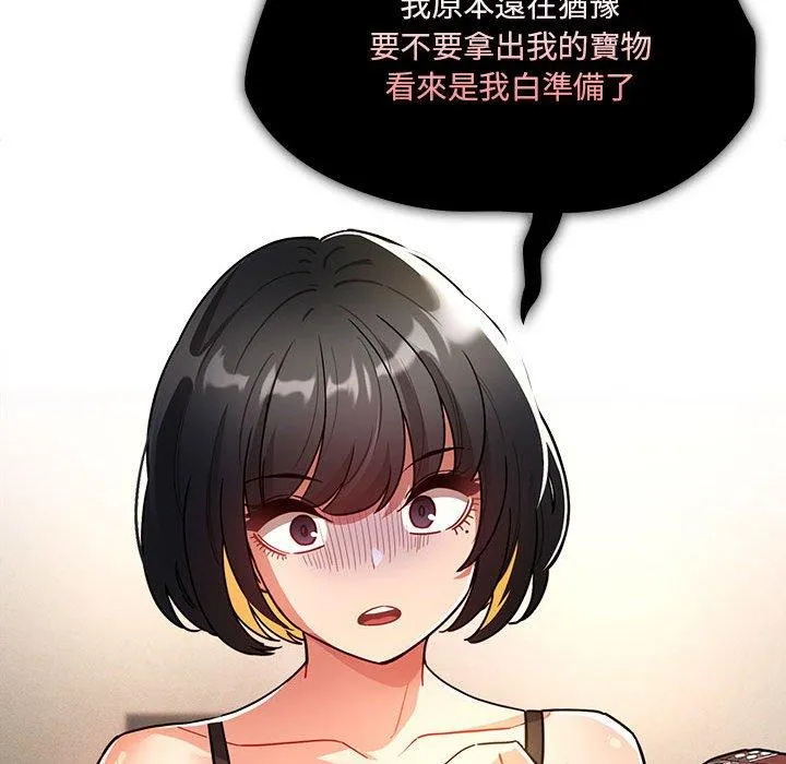 疫情期间的家教生活 第76话 第107页