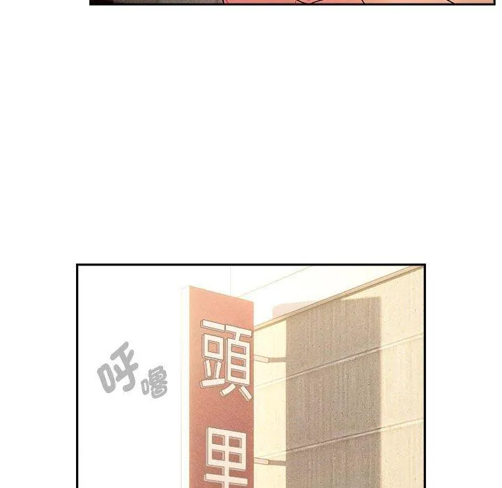 疫情期间的家教生活 第76话 第79页