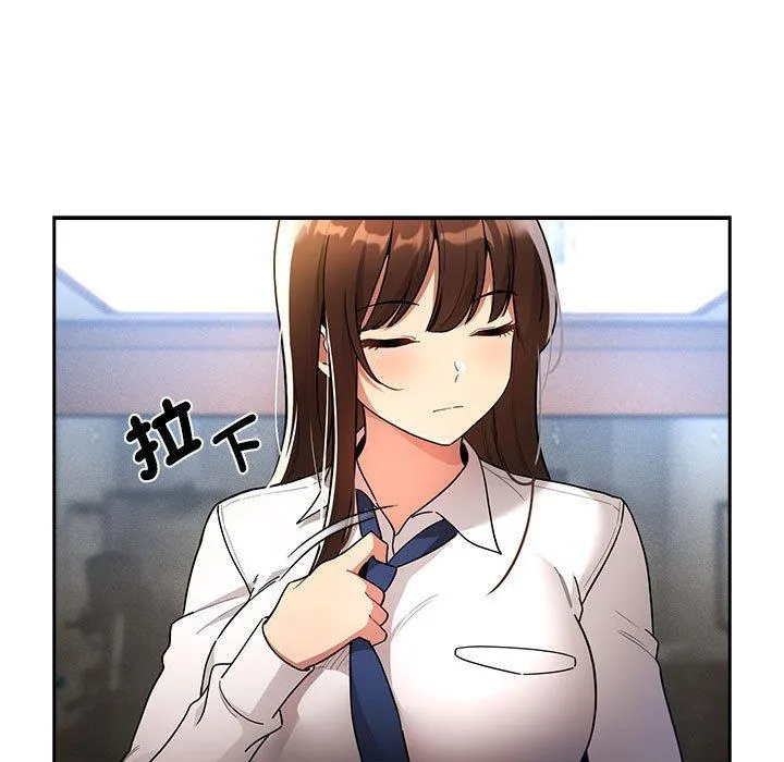 疫情期间的家教生活 第76话 第19页
