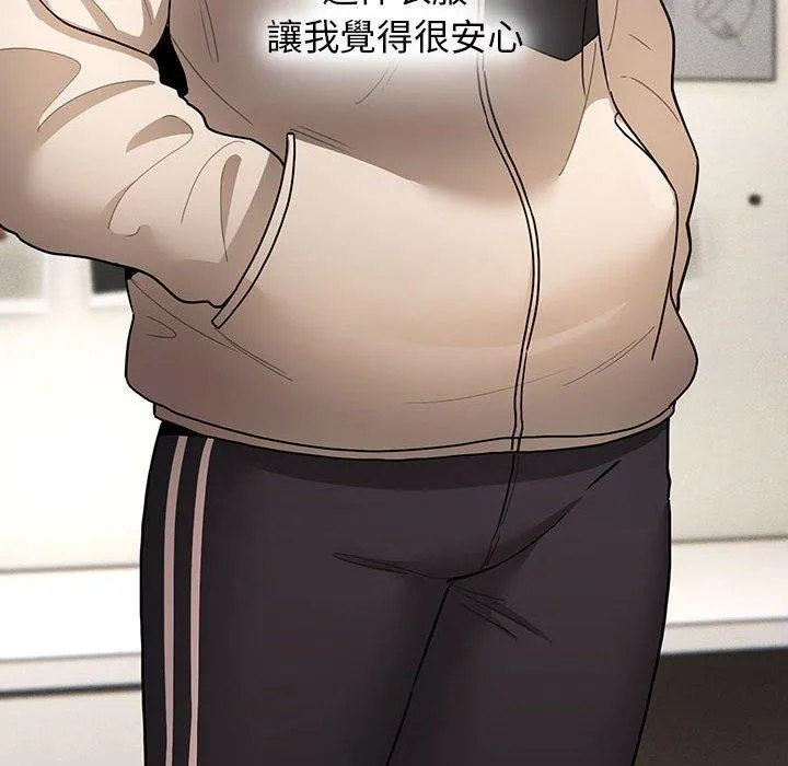 疫情期间的家教生活 第76话 第23页