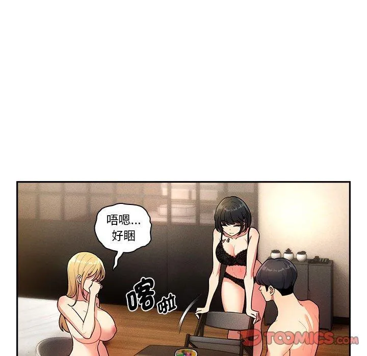 疫情期间的家教生活 第76话 第75页