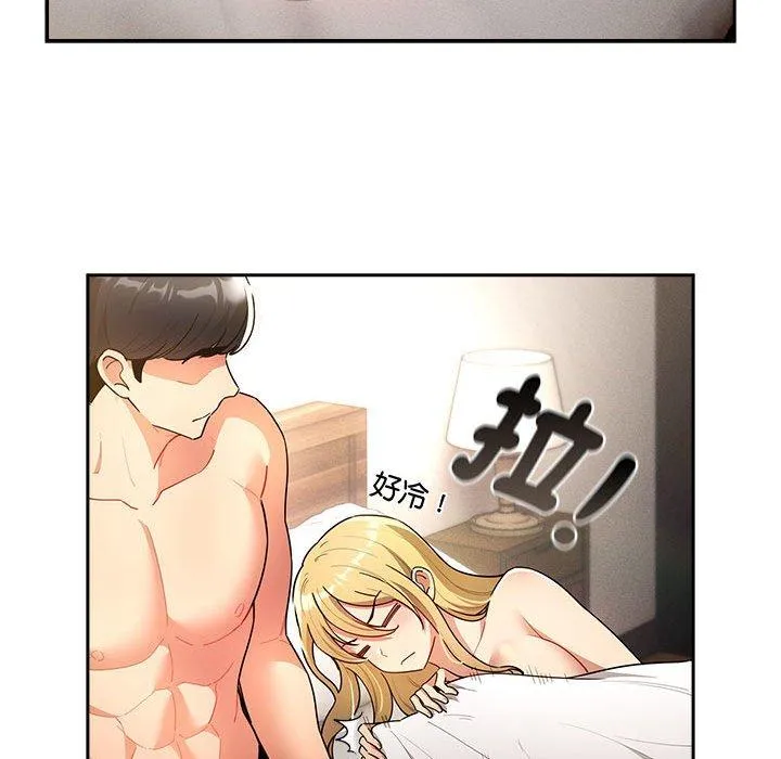 疫情期间的家教生活 第76话 第43页