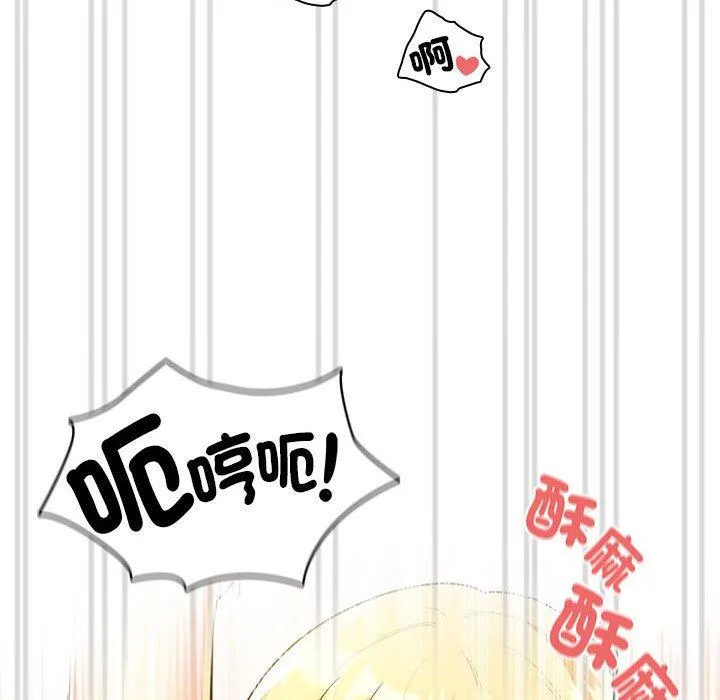 疫情期间的家教生活 第76话 第140页