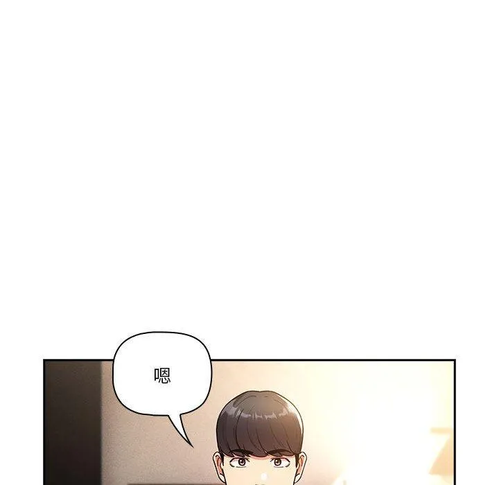疫情期间的家教生活 第76话 第66页