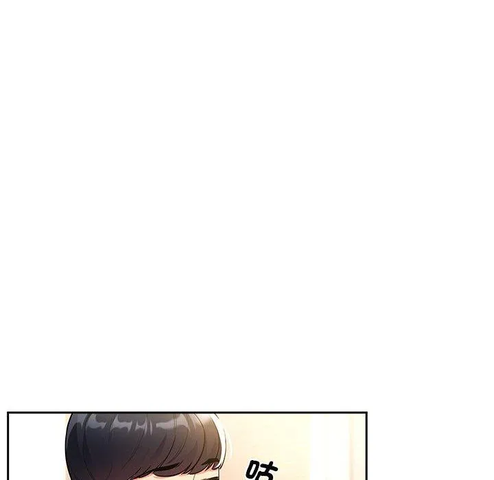 疫情期间的家教生活 第76话 第55页