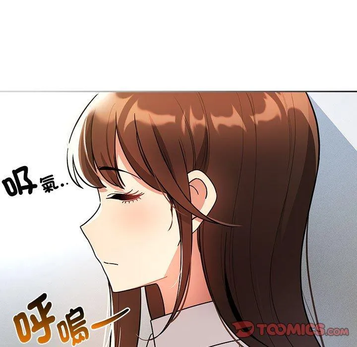 疫情期间的家教生活 第76话 第9页