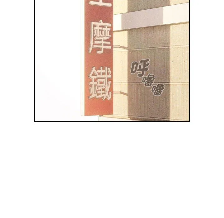 疫情期间的家教生活 第76话 第80页
