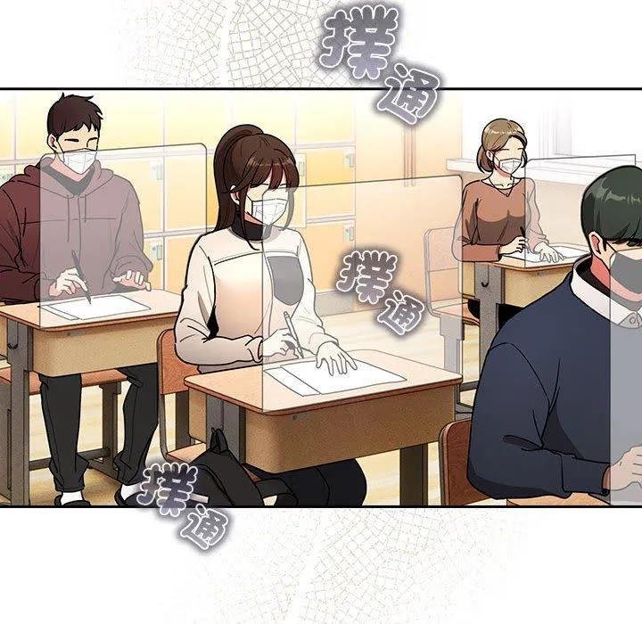 疫情期间的家教生活 第76话 第85页