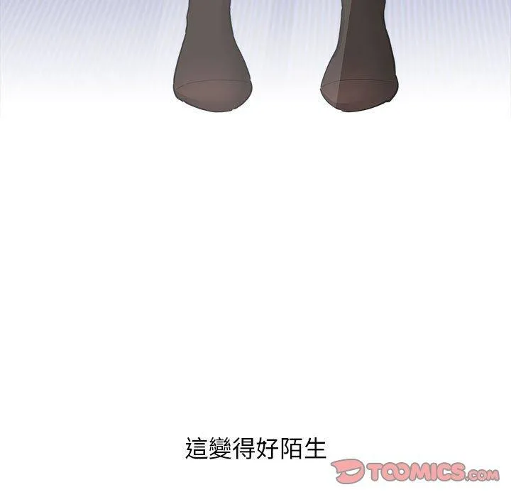 疫情期间的家教生活 第76话 第15页