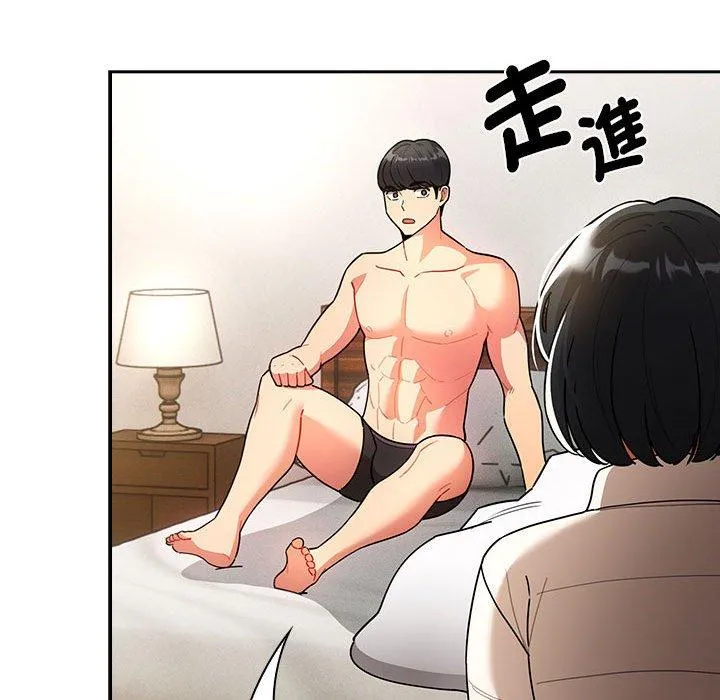 疫情期间的家教生活 第76话 第48页
