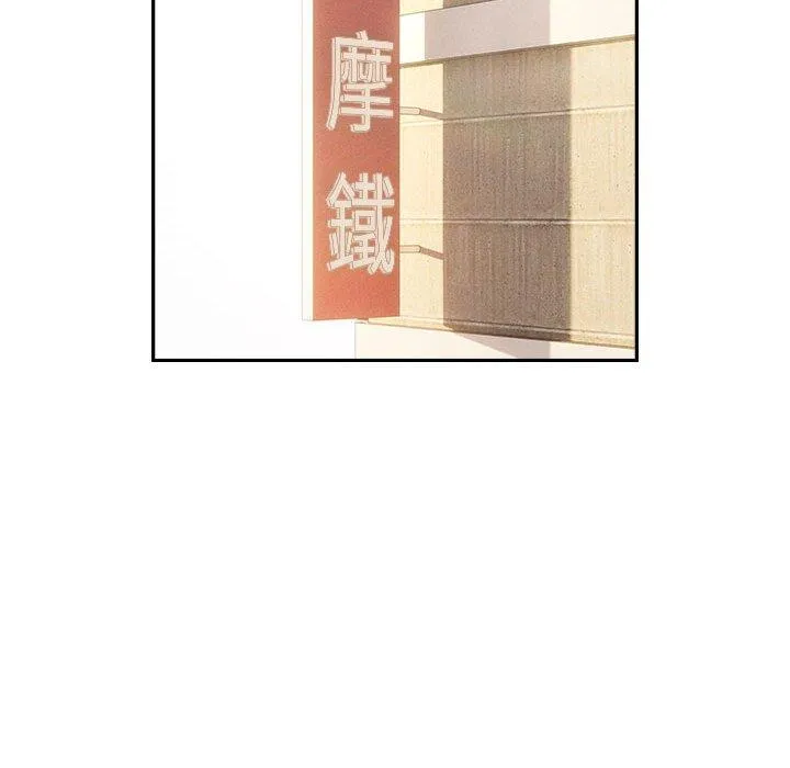 疫情期间的家教生活 第76话 第37页