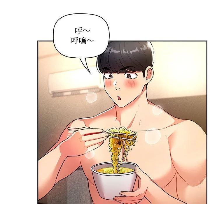 疫情期间的家教生活 第76话 第78页