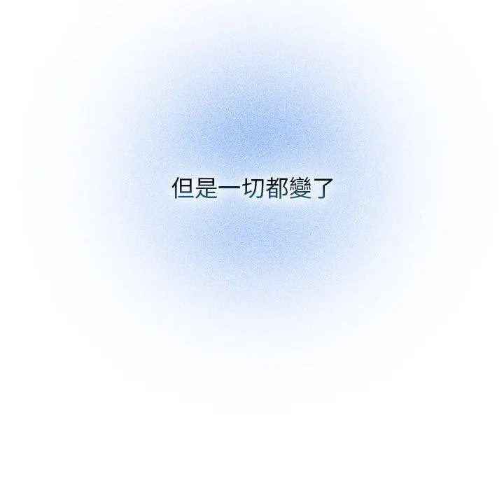 疫情期间的家教生活 第76话 第18页