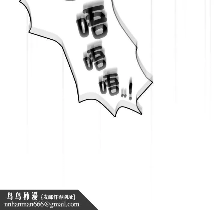 疫情期间的家教生活 第76话 第143页