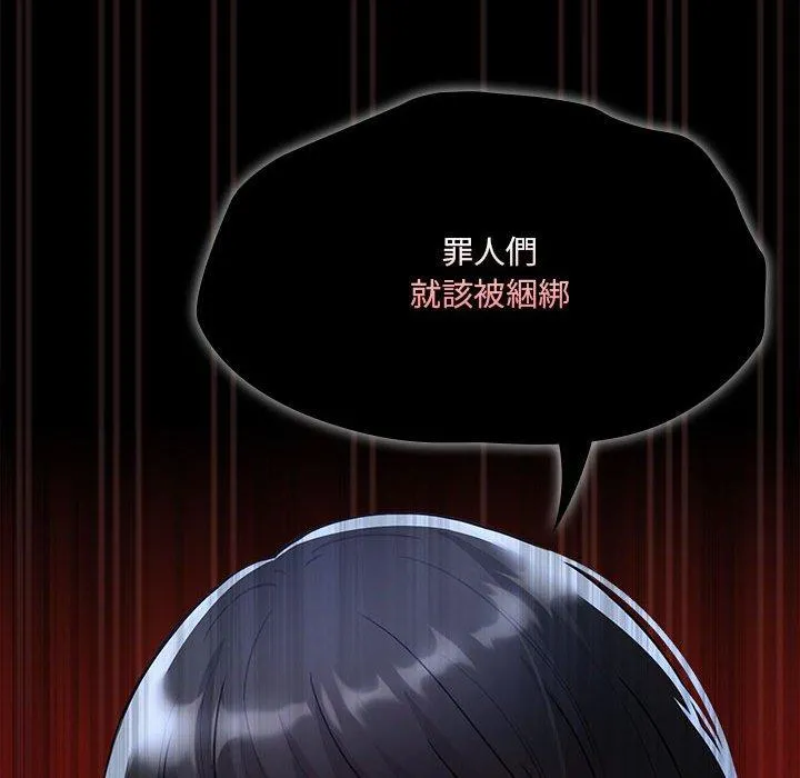 疫情期间的家教生活 第76话 第113页