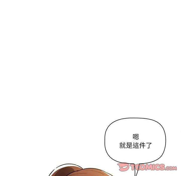 疫情期间的家教生活 第76话 第21页