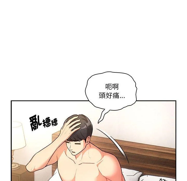 疫情期间的家教生活 第76话 第41页