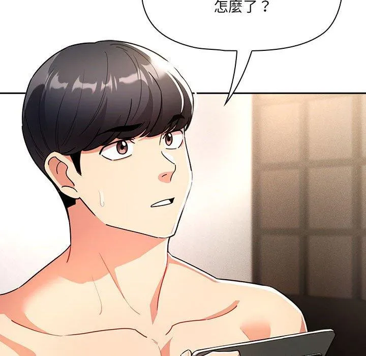 疫情期间的家教生活 第76话 第96页