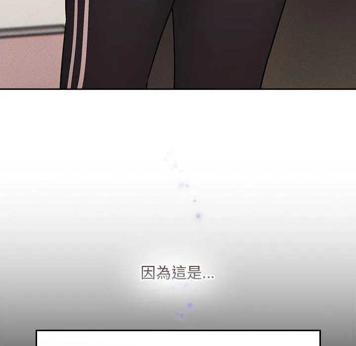 疫情期间的家教生活 第76话 第24页