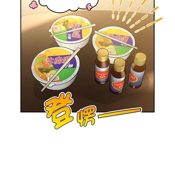 疫情期间的家教生活 第76话 第54页