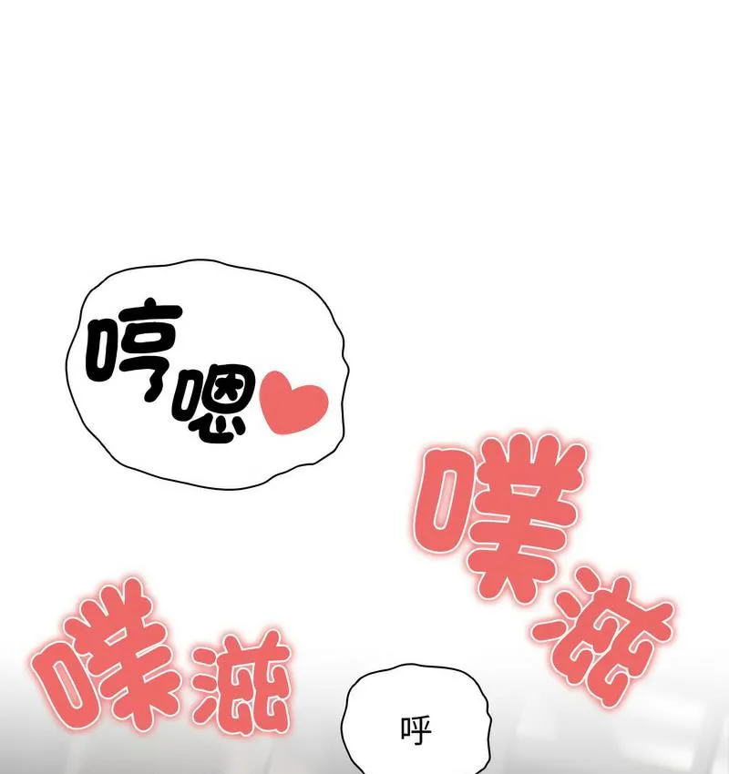 疫情期间的家教生活 第112話 第78页
