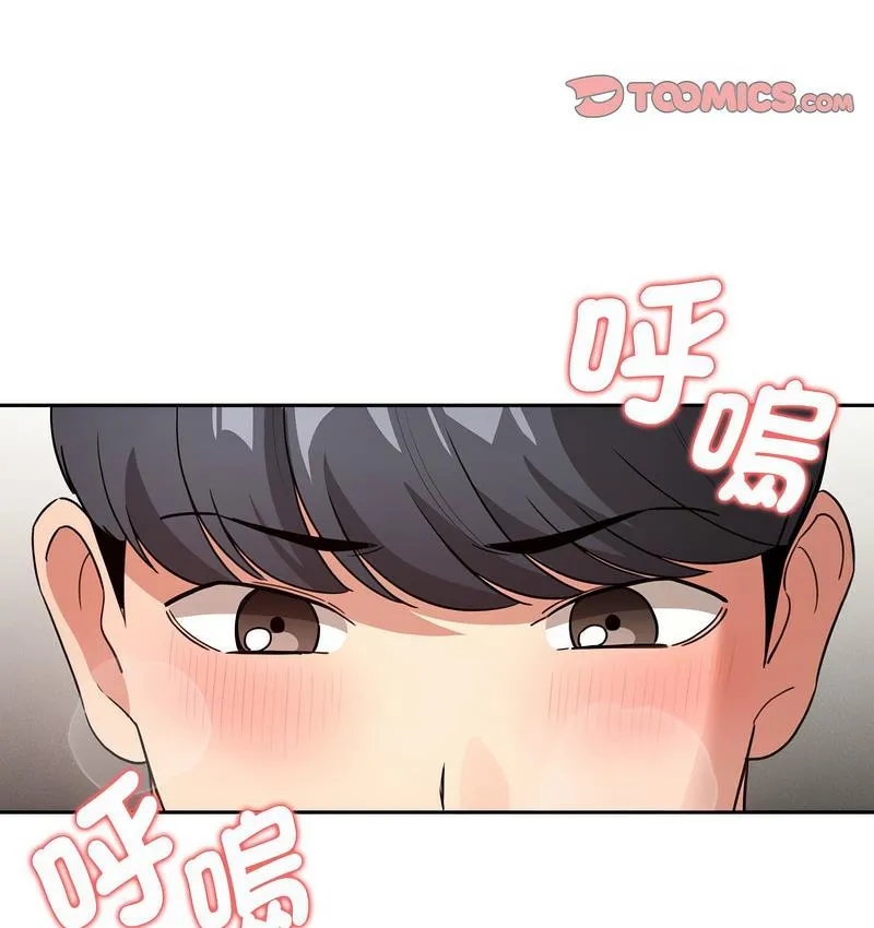 疫情期间的家教生活 第112話 第86页