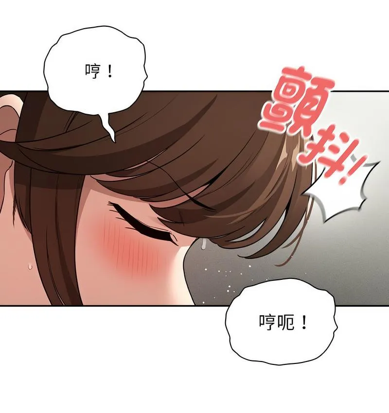 疫情期间的家教生活 第112話 第63页