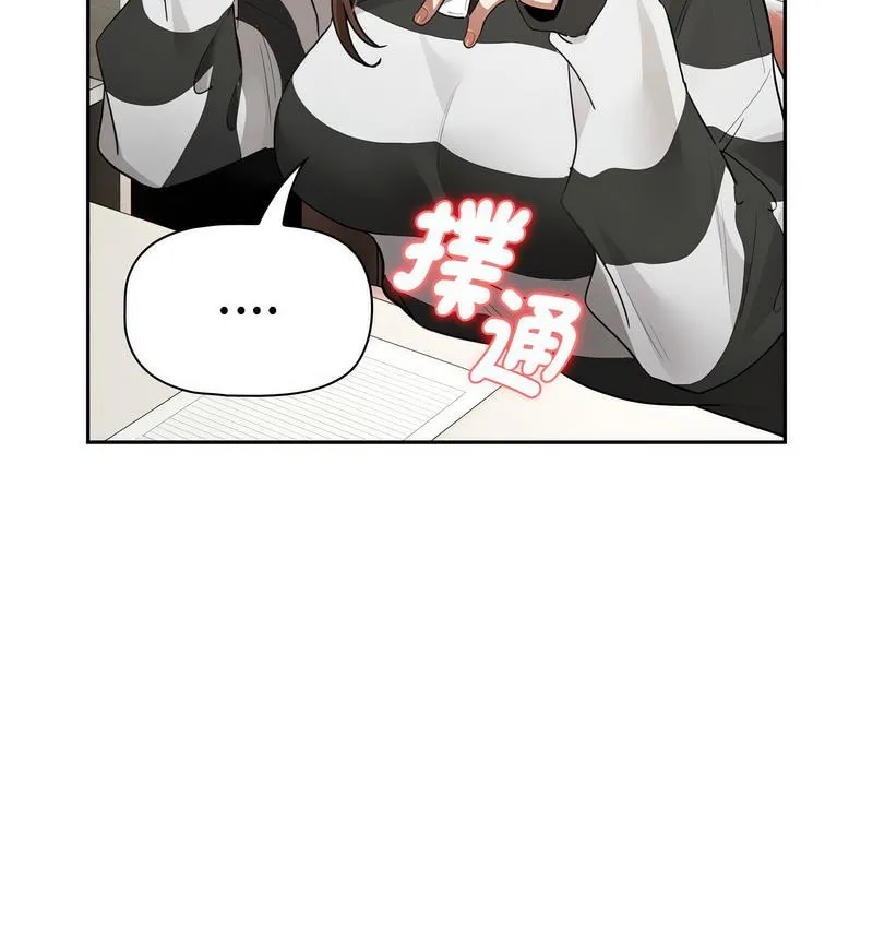 疫情期间的家教生活 第112話 第52页