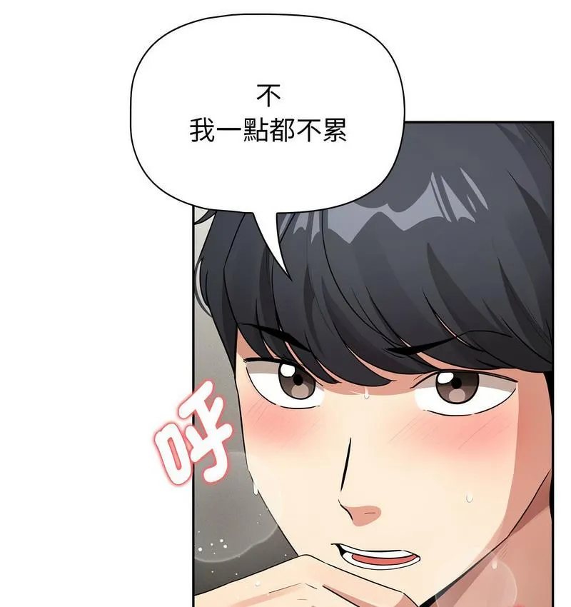 疫情期间的家教生活 第112話 第81页
