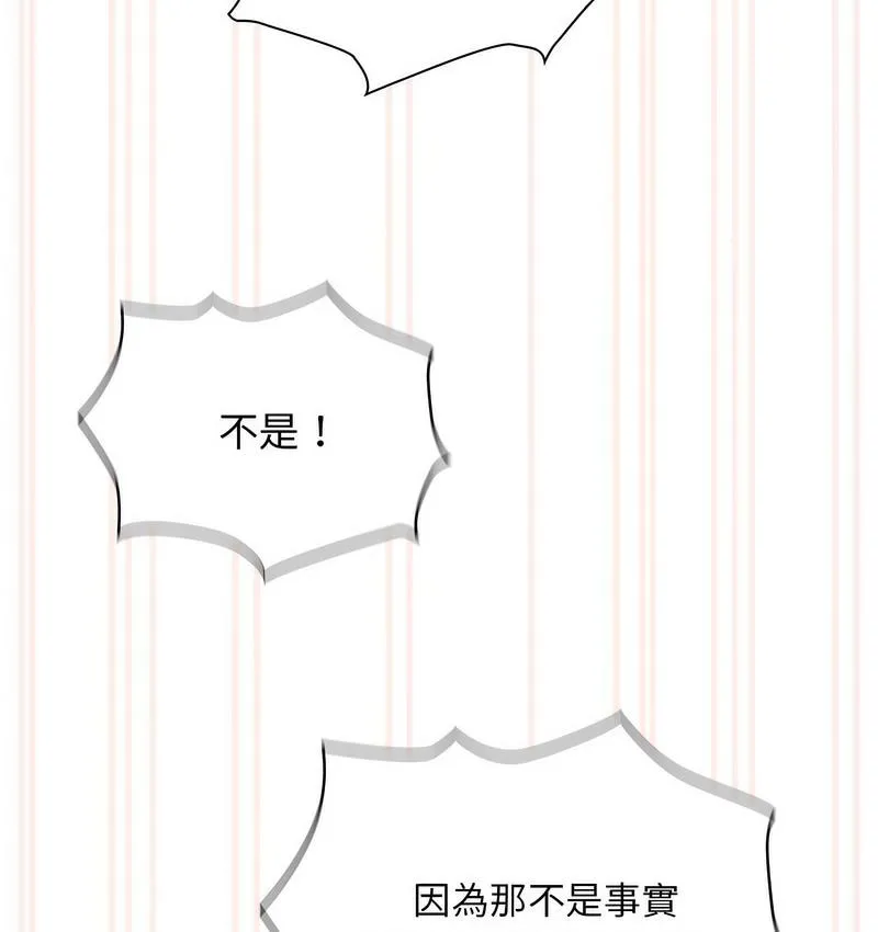 疫情期间的家教生活 第112話 第106页
