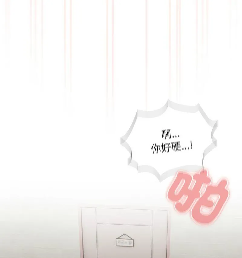 疫情期间的家教生活 第112話 第7页