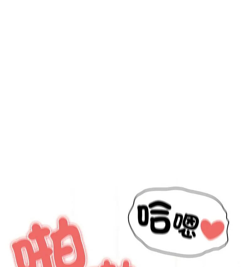 疫情期间的家教生活 第112話 第88页