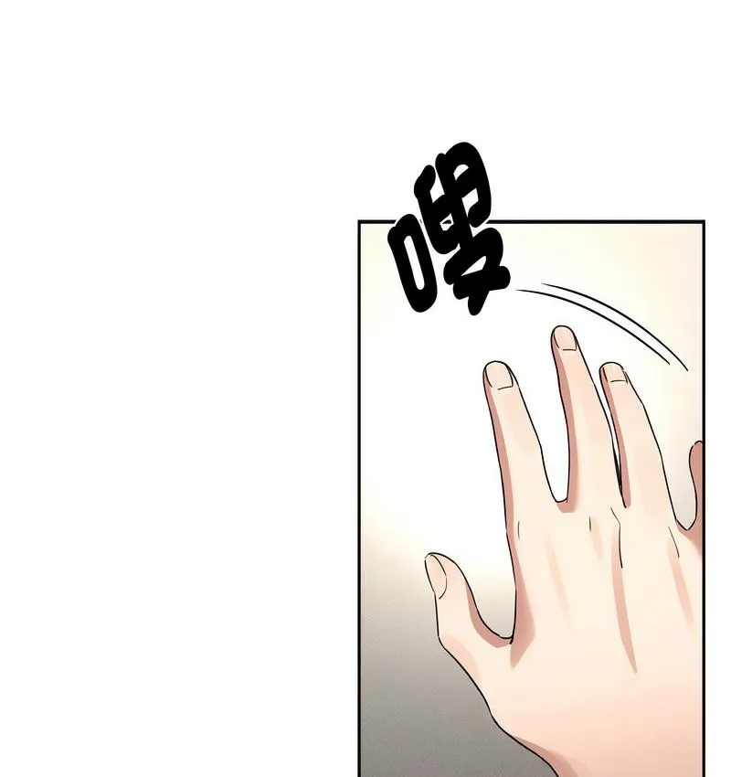 疫情期间的家教生活 第112話 第71页