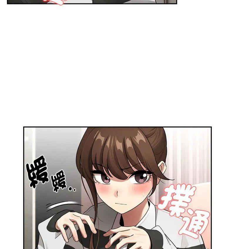疫情期间的家教生活 第112話 第51页