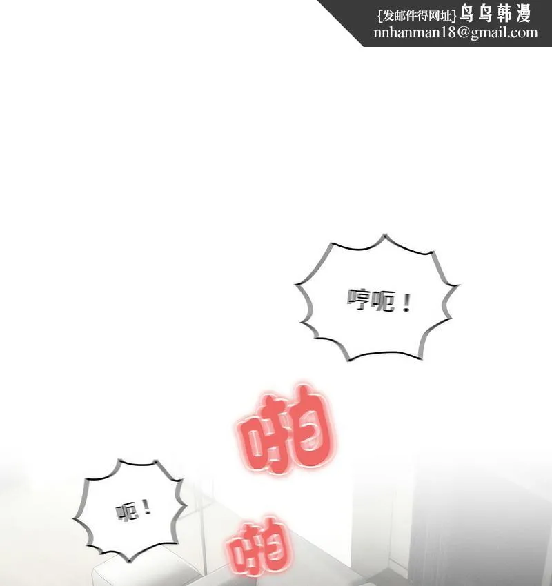 疫情期间的家教生活 第112話 第1页