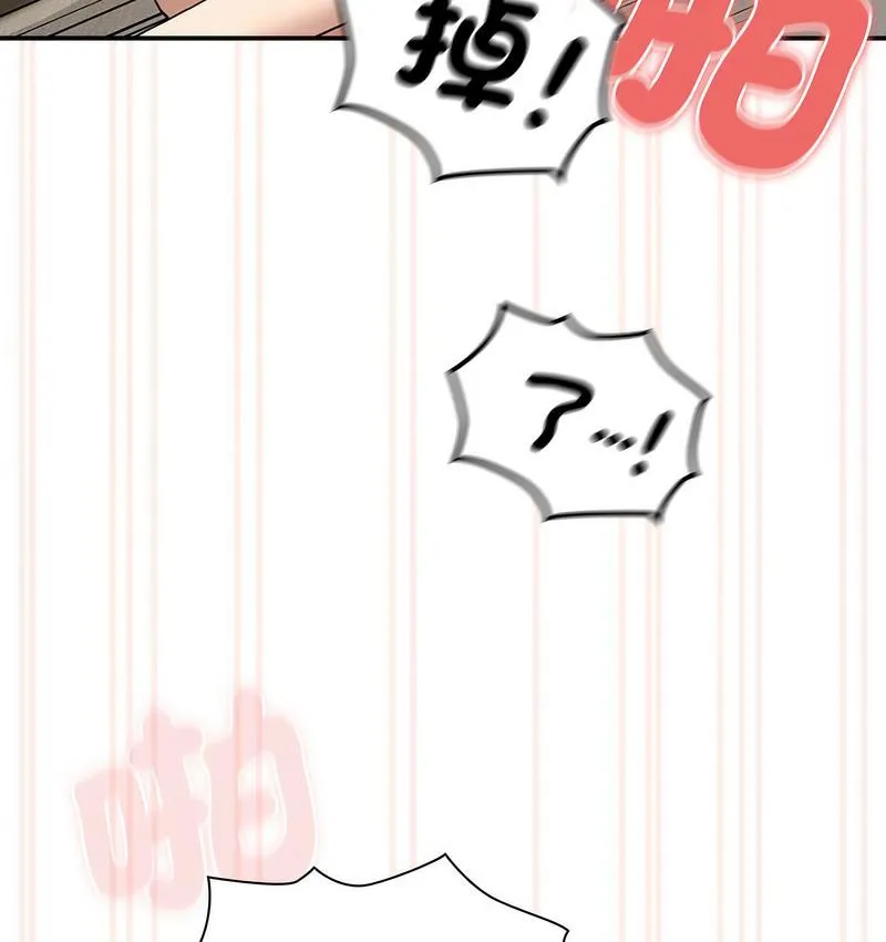 疫情期间的家教生活 第112話 第115页