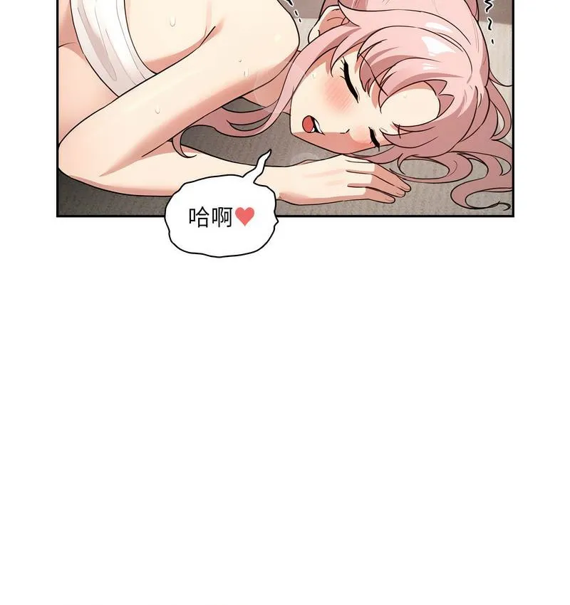 疫情期间的家教生活 第112話 第124页