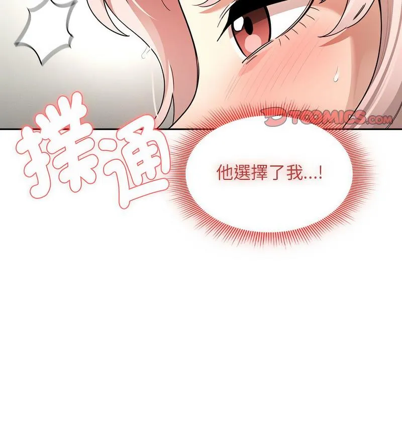 疫情期间的家教生活 第112話 第62页