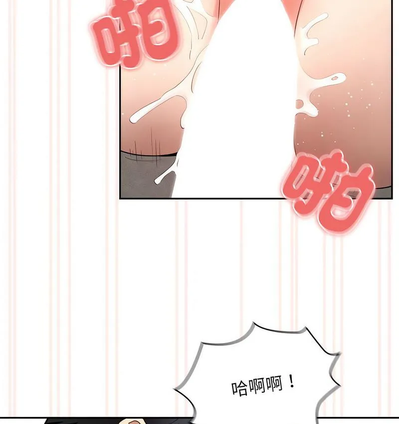 疫情期间的家教生活 第112話 第5页