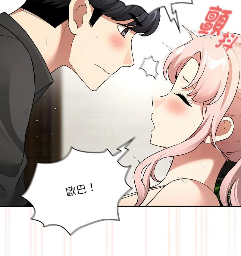 疫情期间的家教生活 第112話 第6页