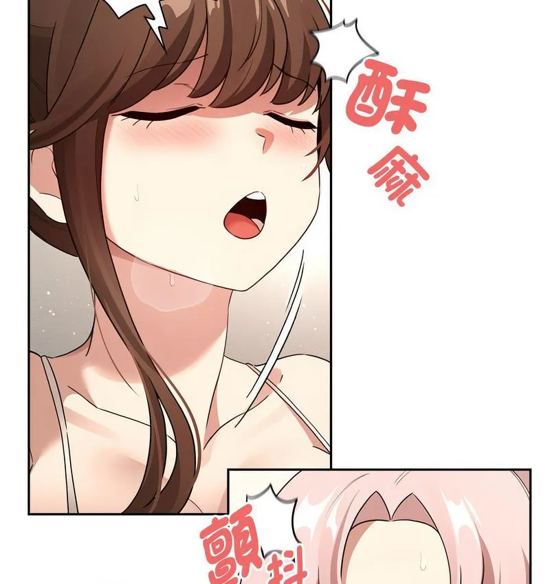疫情期间的家教生活 第112話 第75页