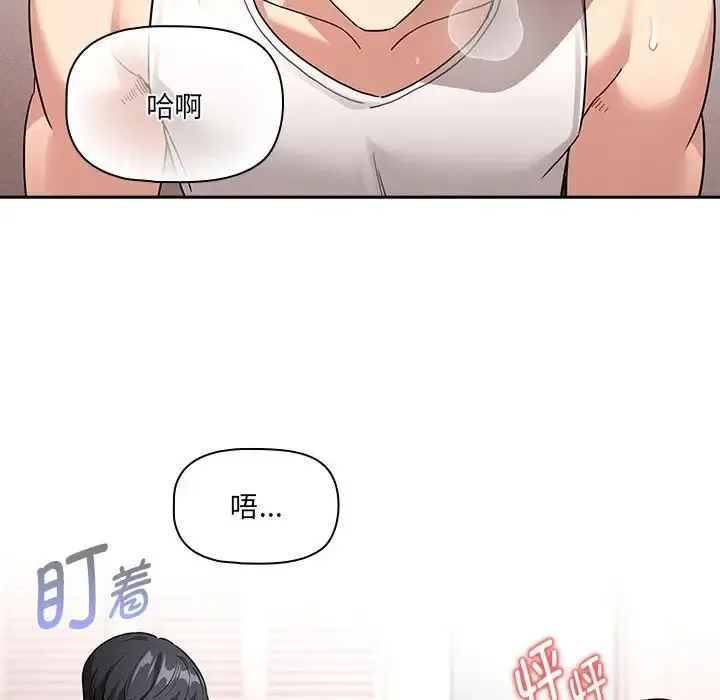 疫情期间的家教生活 第129話 第123页