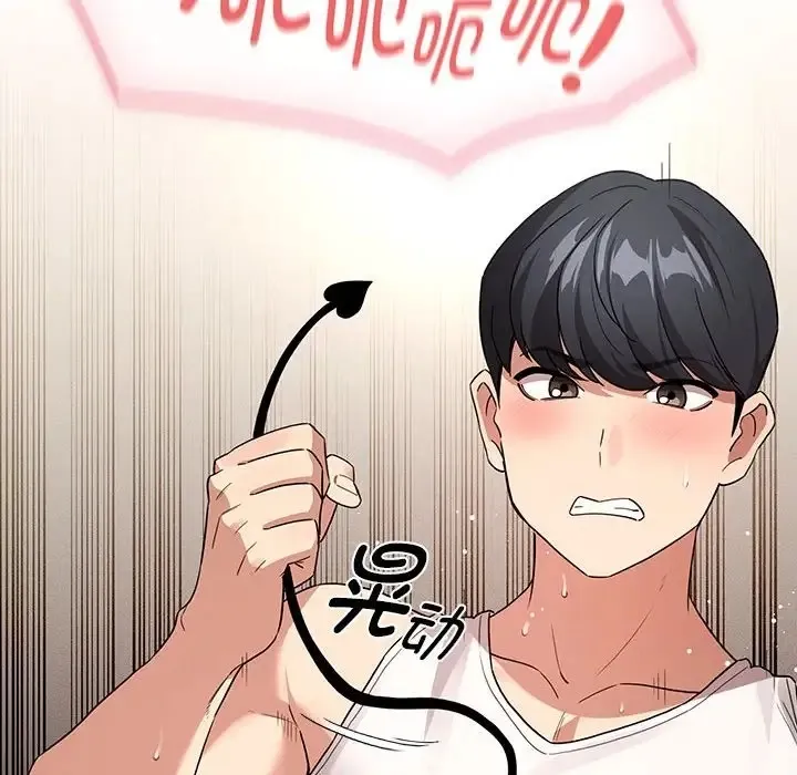 疫情期间的家教生活 第129話 第90页