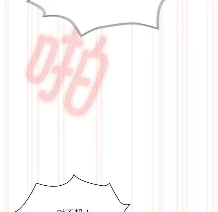 疫情期间的家教生活 第129話 第29页