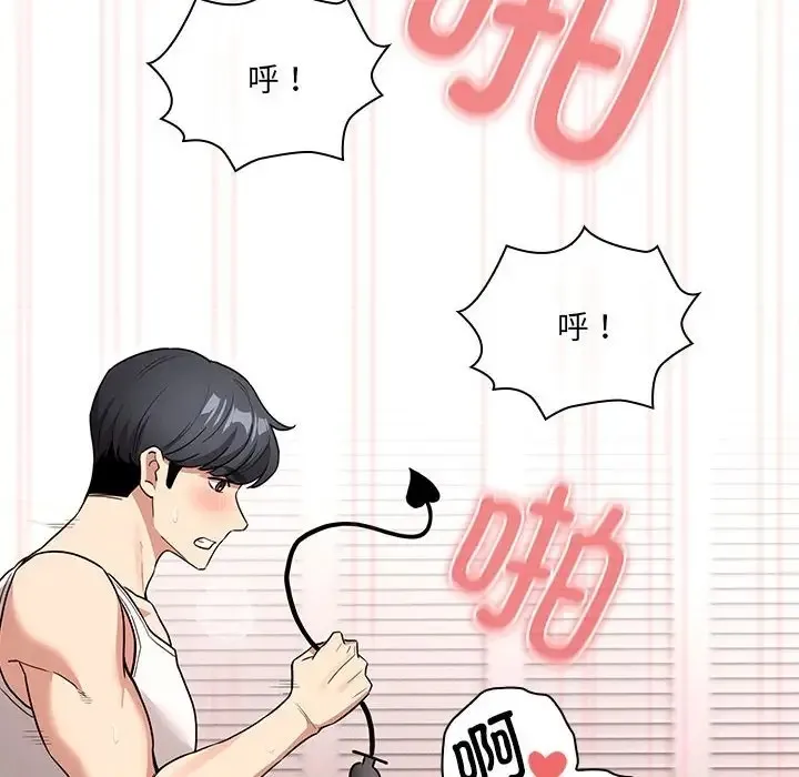 疫情期间的家教生活 第129話 第99页