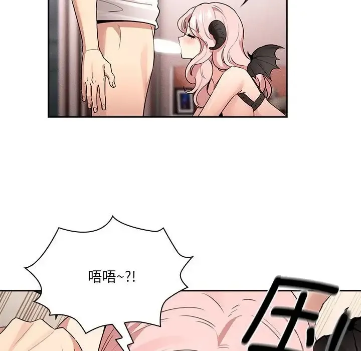 疫情期间的家教生活 第129話 第131页