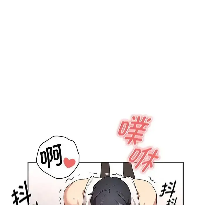 疫情期间的家教生活 第129話 第118页