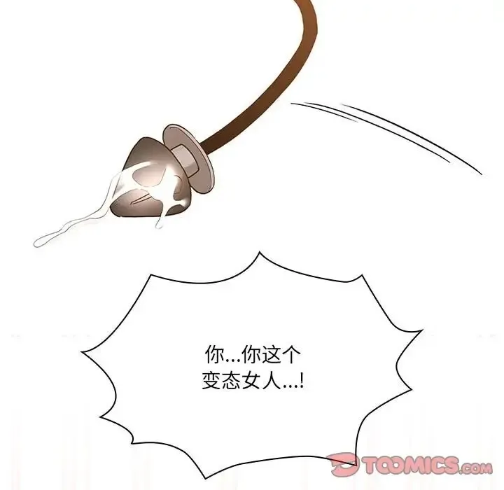 疫情期间的家教生活 第129話 第102页